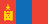 Mongolia (MNG)